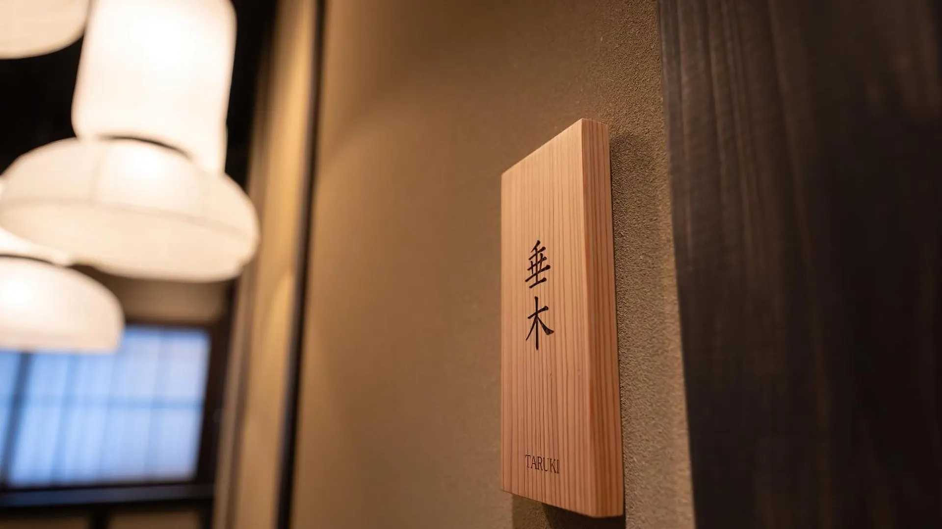 Nazuna Kyoto Higashi Honganji Ryokan (tradycyjny japoński pensjonat lub zajazd)